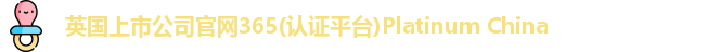 365(vip)英国上市官网